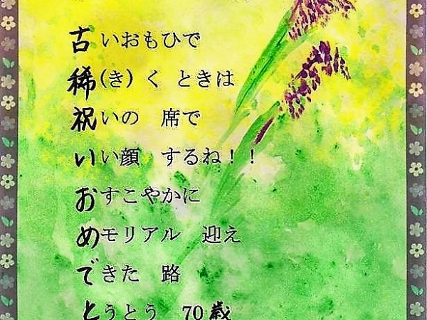 NUOVE OPERE IN ARCHIVIO: Kazuko Ogawa